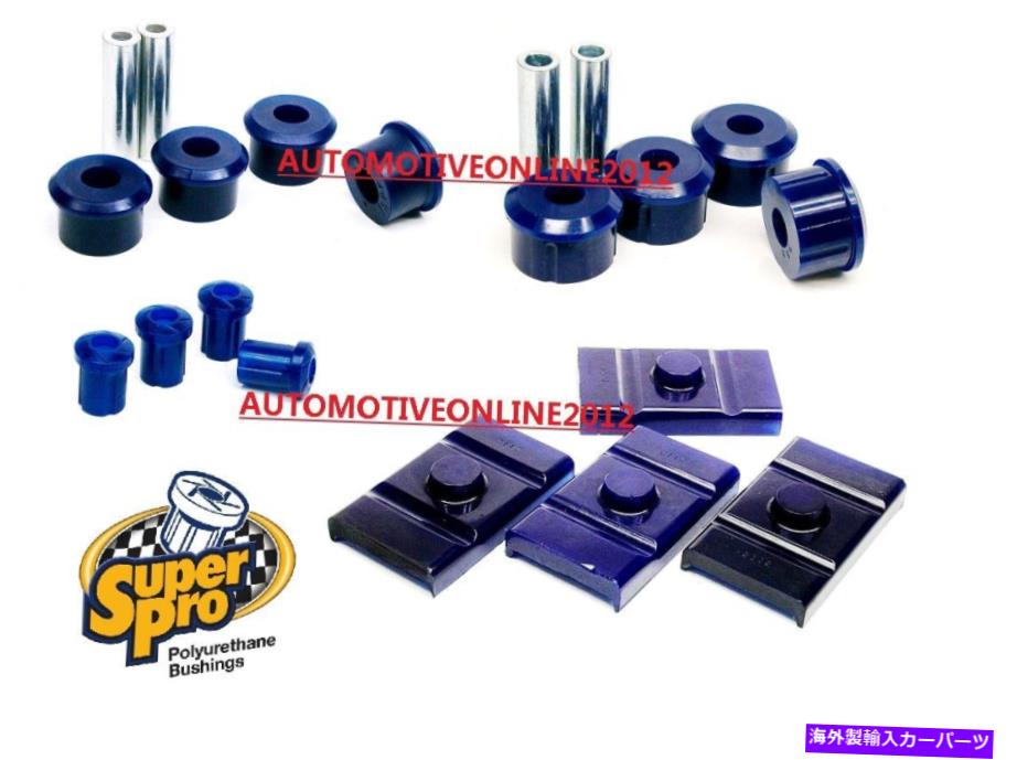 サスペンション フォードエスコートMK2 1975-1981用のスーパープロリアサスペンションブッシュブッシュキット SUPERPRO REAR Suspension Bushing BUSH KIT for Ford Escort MK2 1975-1981【並行輸入品】