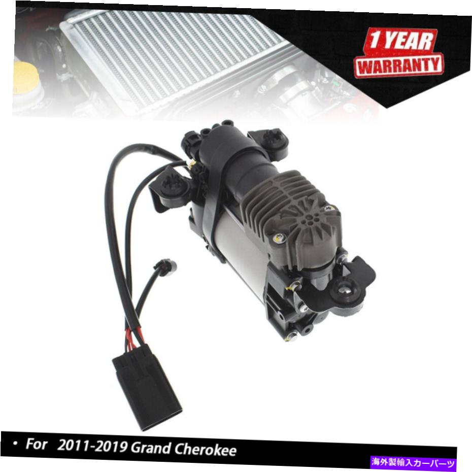 サスペンション グランドチェロキーwk2に適したエアライドサスペンションコンプレッサーポンプ Air Ride Suspension Compressor Pump Fit For Grand Cherokee WK2【並行輸入品】
