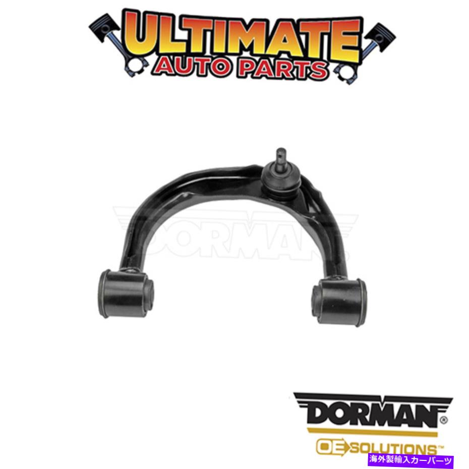サスペンション ドーマン：521-371-サスペンションコントロールアームとボールジョイントアセンブリ Dorman: 521-371 - Suspension Control Arm and Ball Joint Assembly【並行輸入品】｜Us Custom Parts Shop USDM