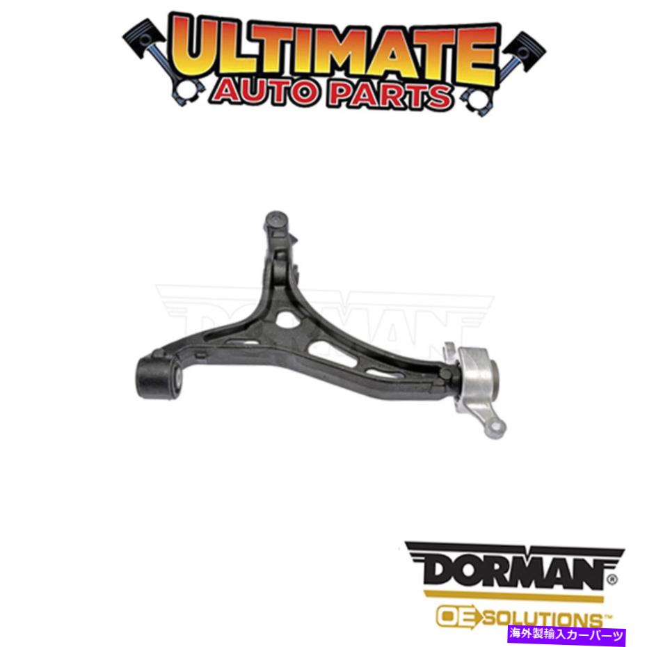 サスペンション ドーマン：524-056-サスペンションコントロールアーム Dorman: 524-056 - Suspension Control Arm【並行輸入品】｜Us Custom Parts Shop USDM