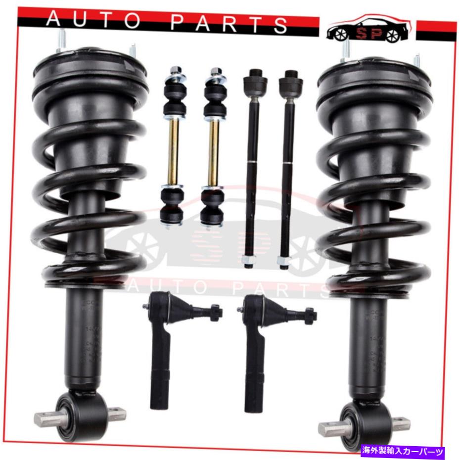 サスペンション シェブリーシルバラード / GMCシエラ1500のフロントコンプリートストラットとサスペンションキット Front Complete Struts & Suspension Kit For Chevry Silverado / GMC Sierra 1500【並行輸入品】|Us Custom Parts Shop USDM