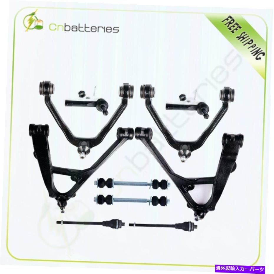 サスペンション サスペンション10PCフロントコントロールアームタイロッドエンドキット2001-2006シボレータホー Suspension 10PC Front Control Arm Tie Rod Ends Kit For 2001-2006 Chevrolet Tahoe【並行輸入品】