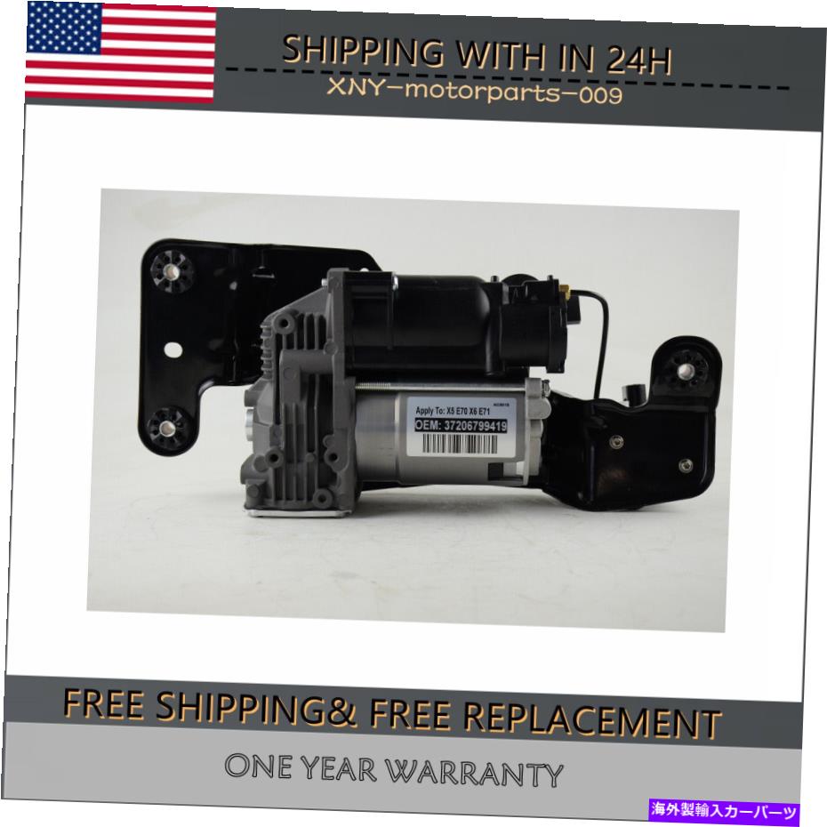 サスペンション 2006-2013 BMW X5エアサスペンションコンプレッサー/ブラケット＆ブロックバルブ37226785506 For 2006-2013 BMW X5 Air Suspension Compressor/Bracket & Block Valve 37226785506【並行輸入品】｜Us Custom Parts Shop USDM
