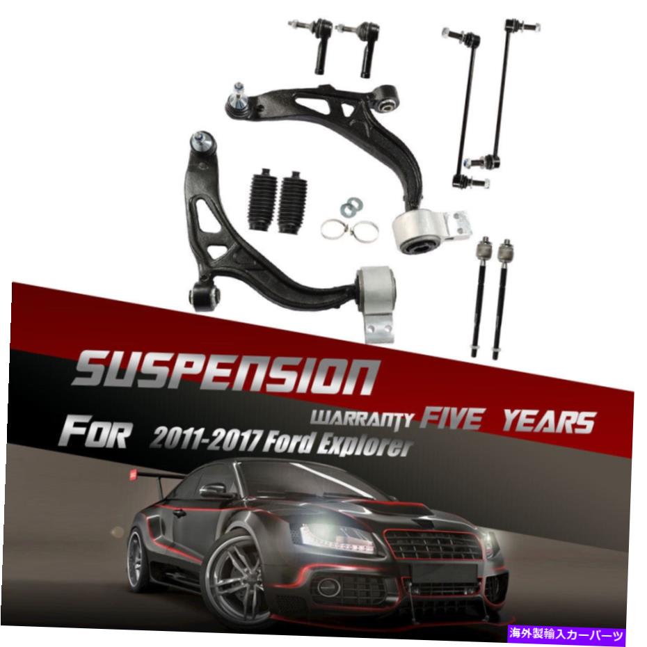 サスペンション 10PCステアリングサスペンションキットコントロールアームタイロッドエンドリンクフォードエクスプローラー 10pc Steering Suspension Kit Control Arms Tie Rod End Links For Ford Explorer【並行輸入品】｜Us Custom Parts Shop USDM
