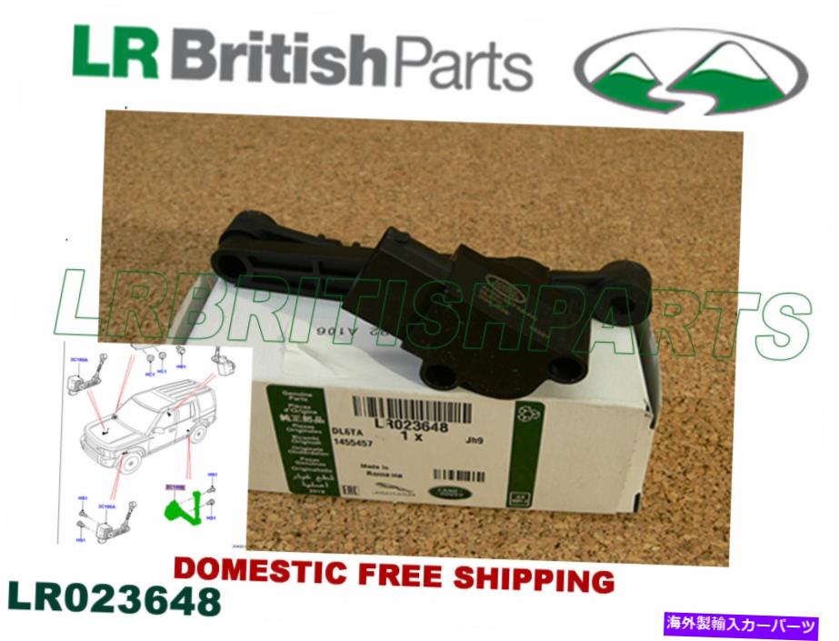 サスペンション 本物のランドローバーリアサスペンション高さセンサーLR4スポーツ10-13 LR023648 NEW GENUINE LAND ROVER REAR SUSPENSION HEIGHT SENSOR LR4 SPORT 10-13 LR023648 NEW【並行輸入品】