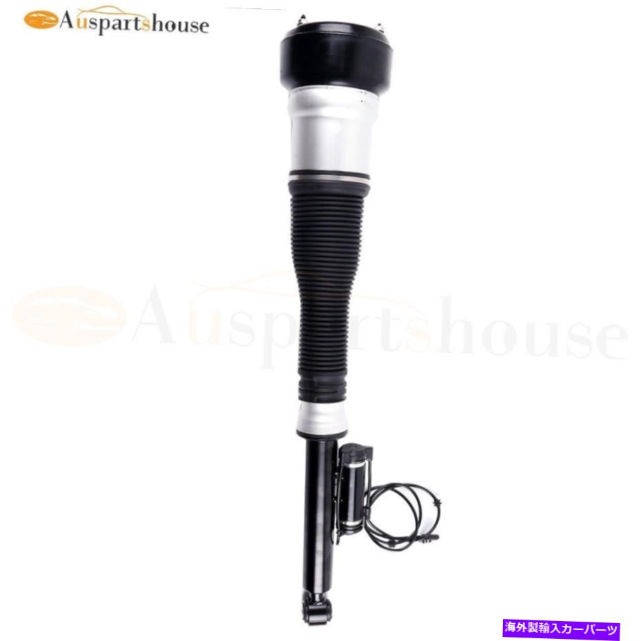 サスペンション リア右エアサスペンションショックフィットメルセデスベンツS63 AMG S350 S400 CL500 CL600 Rear Right Air Suspension Shock Fits Mercedes-Benz S63 AMG S350 S400 CL500 CL600【並行輸入品】｜Us Custom Parts Shop USDM