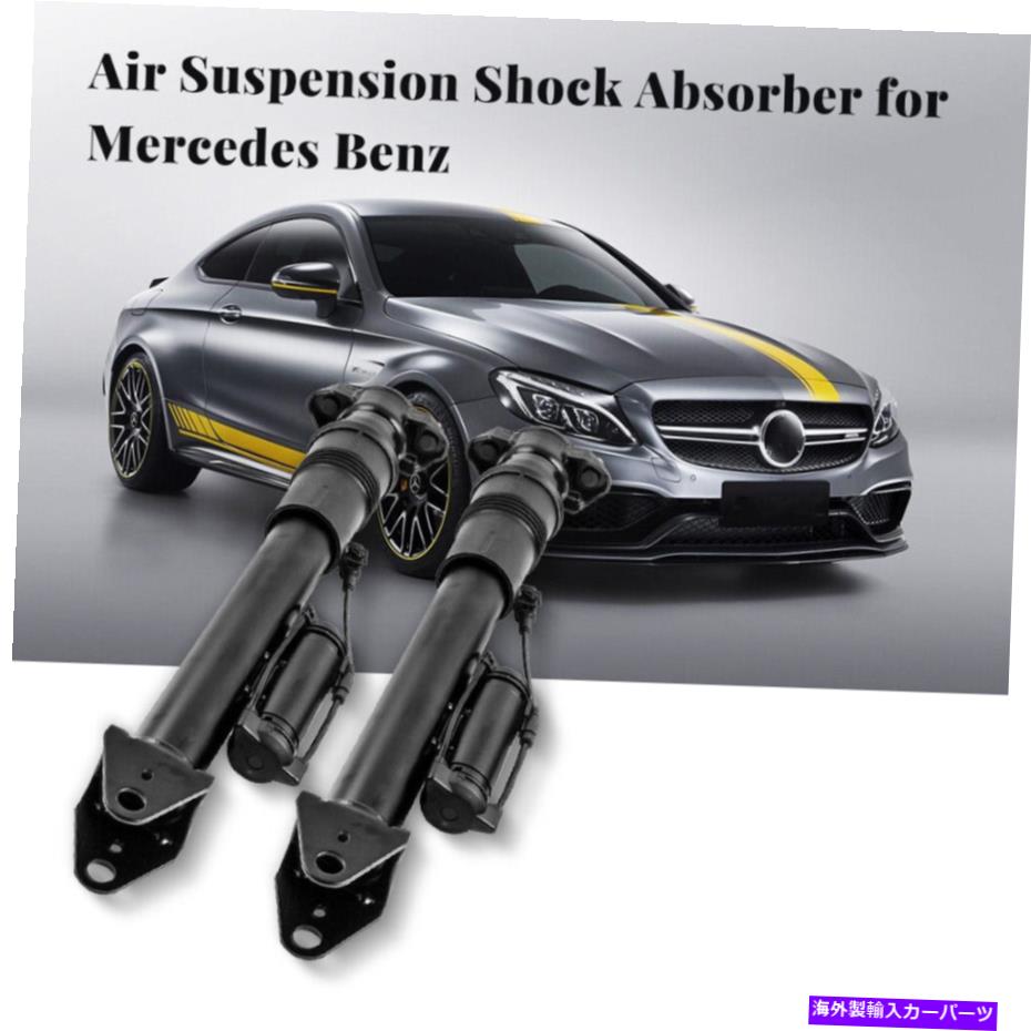 サスペンション メルセデス用リアペアエアサスペンションストラットW164 ML350 X164 GL450 GL550 ADS Rear Pair Air Suspension Struts For Mercedes W164 ML350 X164 GL450 GL550 ADS【並行輸入品】