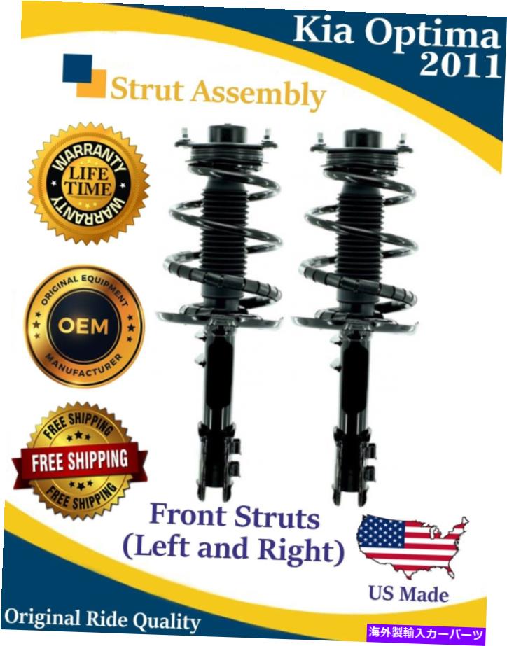 サスペンション 本物のOEMフロントドライバー&乗客サイドlh rh for kia optima 2011ペア Genuine OEM Front Driver & Passenger Side LH RH for Kia Optima 2011 Pair【並行輸入品】|Us Custom Parts Shop USDM