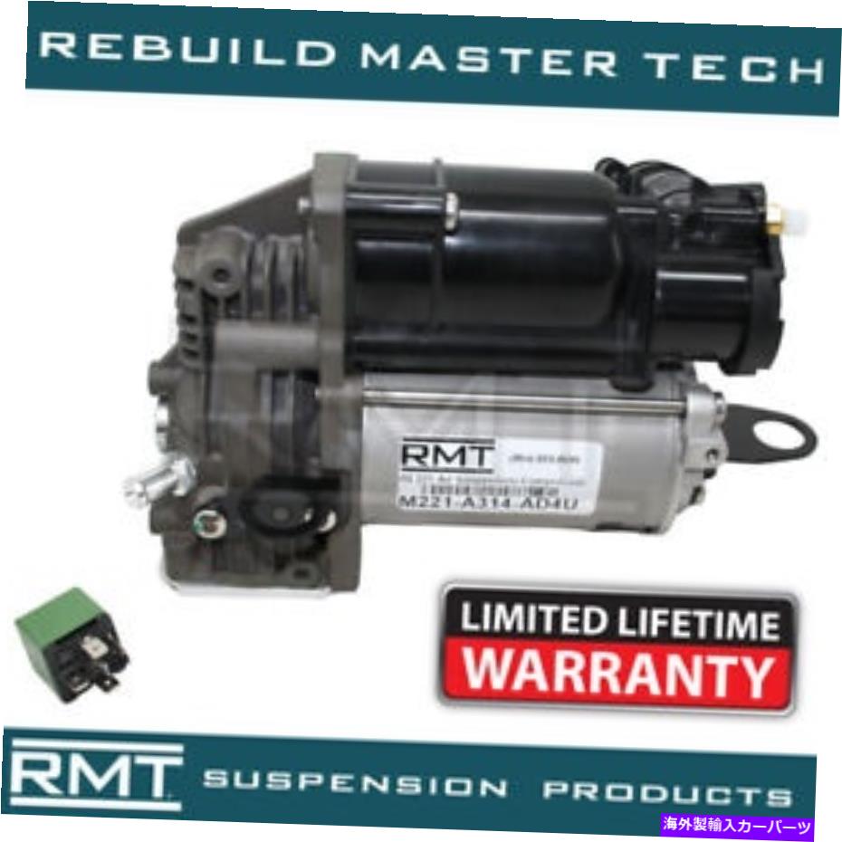 サスペンション メルセデスML W166 2012-2015 OEM New RMTエアサスペンションコンプレッサー＆リレーキット Mercedes ML W166 2012-2015 OEM NEW RMT Air Suspension Compressor & Relay Kit【並行輸入品】