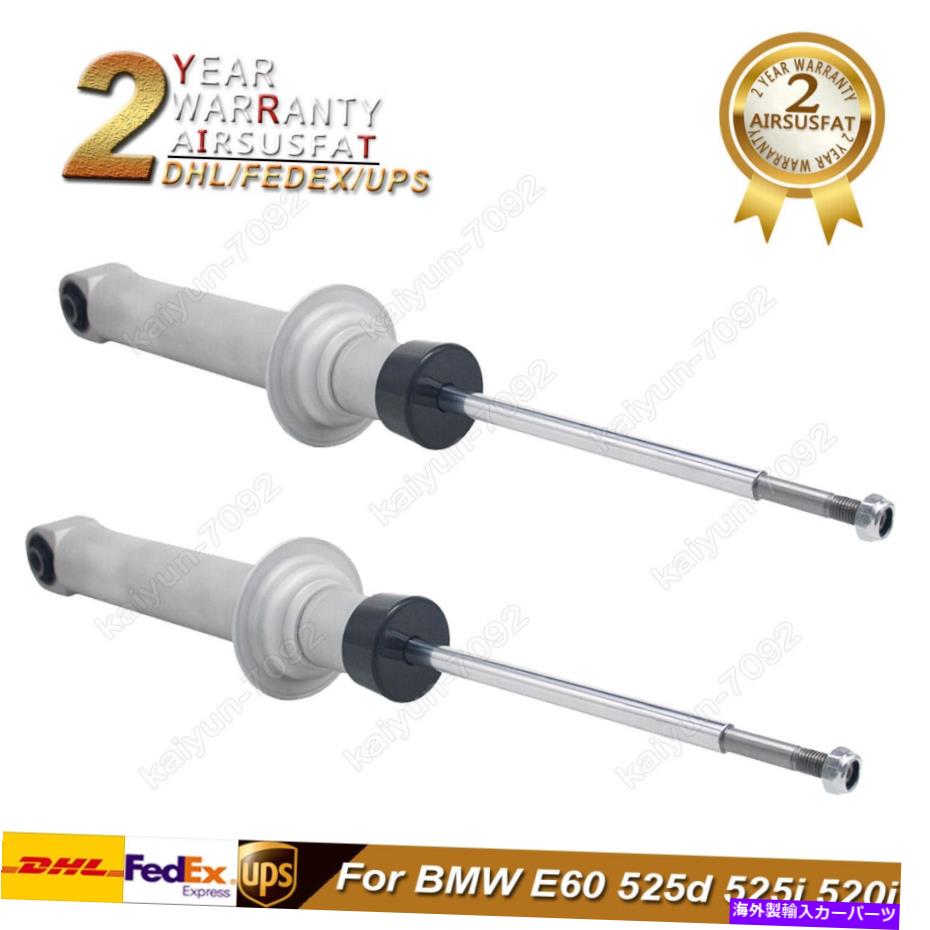 サスペンション BMW E60 525iエアサスペンションショックアブソーバーストラットコア用のペアリア Pair Rear for BMW E60 525i Air Suspension Shock Absorber Strut Cores W/o EDC【並行輸入品】