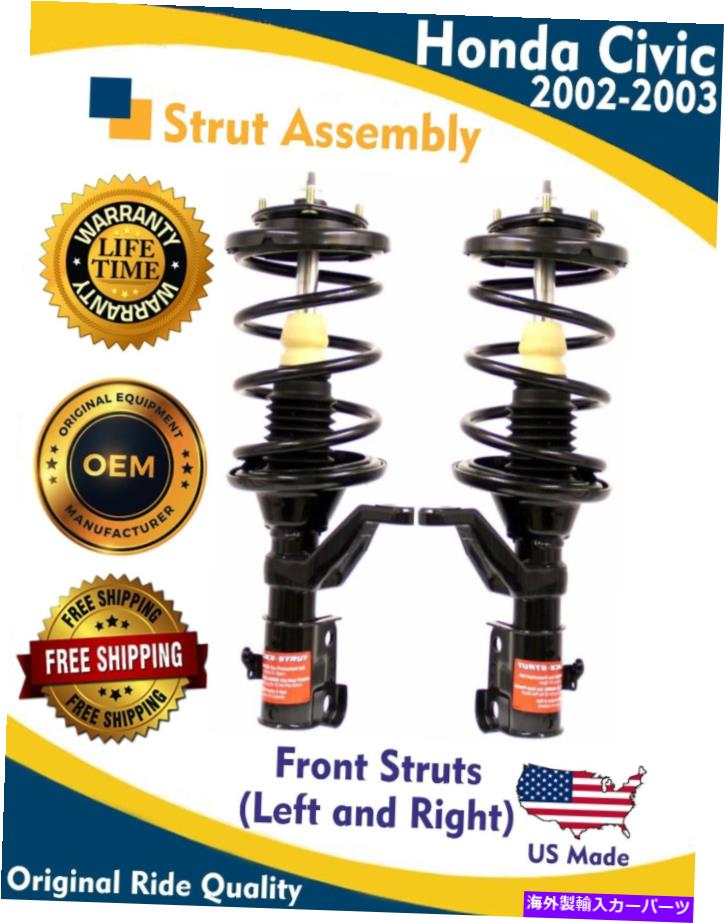 サスペンション 本物のOEMフロントドライバーとホンダシビック2002-2003ストラットペアの助手席側 Genuine OEM Front Driver & Passenger Side for Honda Civic 2002-2003 Struts Pair【並行輸入品】