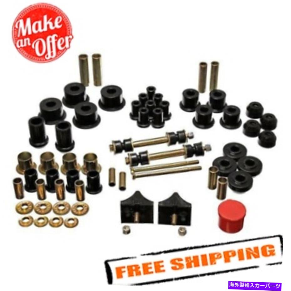 サスペンション エネルギーサスペンション5.18104G 1966-1976 Dodge Dart用のハイパーフレックスシステムマスターセット Energy Suspension 5.18104G Hyper-Flex System Master Set for 1966-1976 Dodge Dart【並行輸入品】