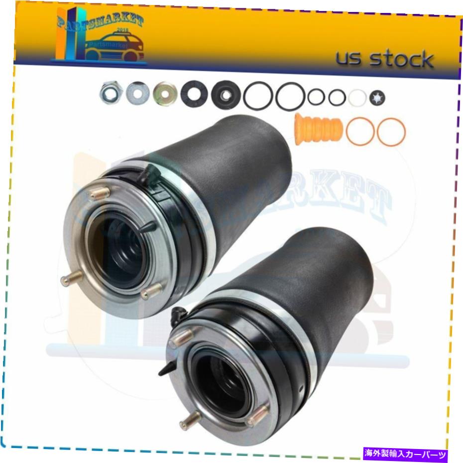 サスペンション 03-12ランドローバーレンジローバーL322 HSE用のフロントペアエアサスペンションエアスプリング Front Pair Air Suspension Air Springs For 03-12 Land Rover Range Rover L322 HSE【並行輸入品】