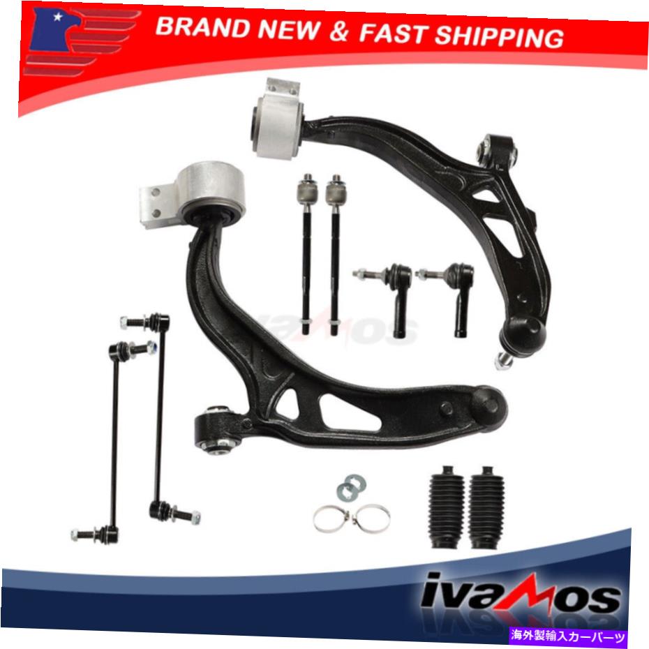 サスペンション 10PCフロントサスペンションコントロールアームタイロッドエンドリンク11-17フォードエクスプローラー 10Pc Front Suspension Control Arms Tie Rod End Links Kit For 11-17 Ford Explorer【並行輸入品】｜Us Custom Parts Shop USDM