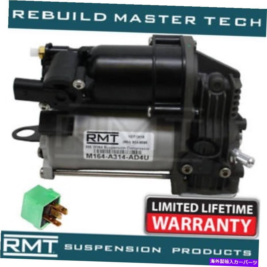 サスペンション 新しいエアサスペンションコンプレッサーメルセデスベンツ05-11 W164 ML320 ML350 ML450 ML500 New Air Suspension Compressor Mercedes Benz 05-11 W164 ML320 ML350 ML450 ML500【並行輸入品】｜Us Custom Parts Shop USDM