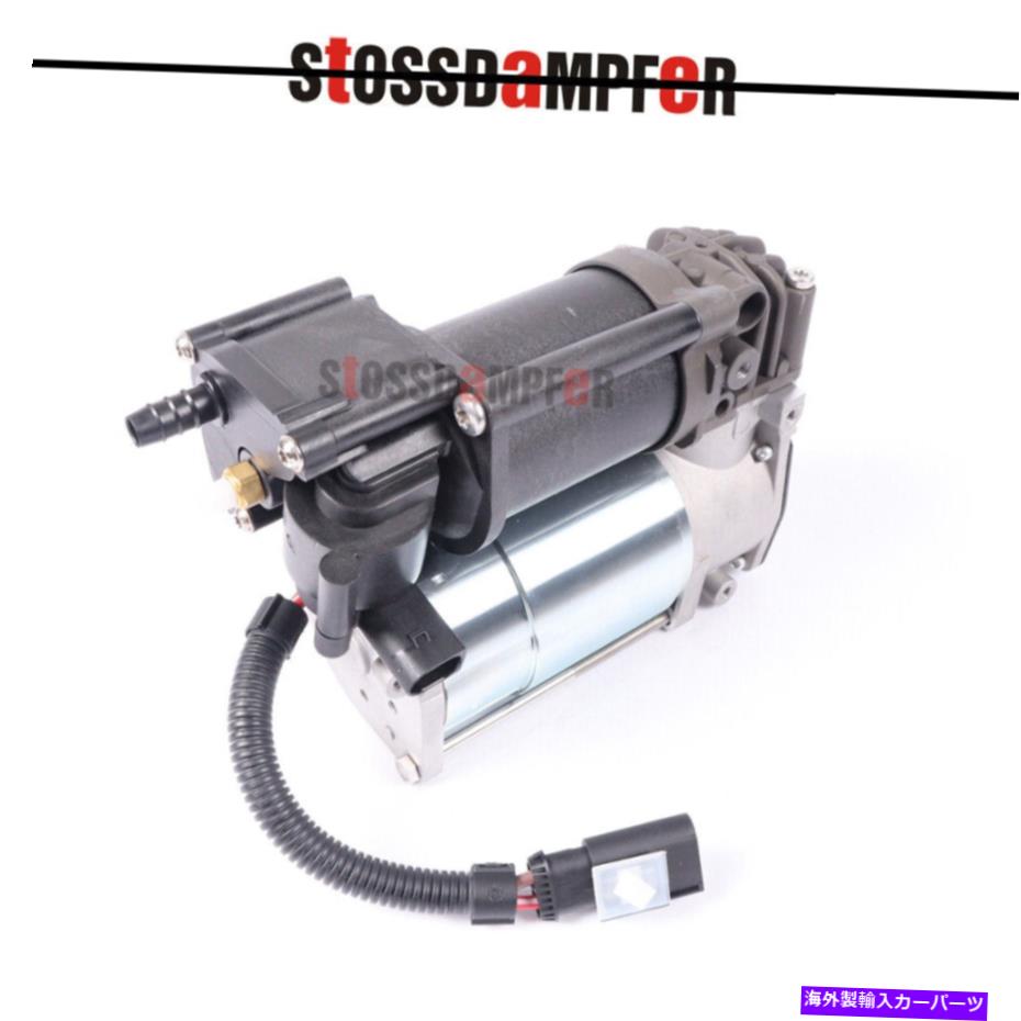 サスペンション メルセデス用エアサスペンションコンプレッサーポンプW213 W205 C / Eクラス2053200011 NEW Air Suspension Compressor Pump for Mercedes W213 W205 C / E Class 2053200011 New【並行輸入品】