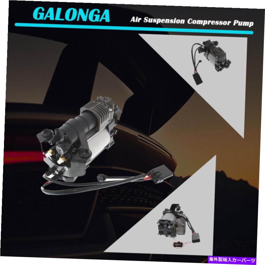 サスペンション 11-20ジープグランドチェロキー3.0L 3.6L 5.7L 6.4L用エアサスペンションコンプレッサーポンプ Air Suspension Compressor Pump For 11-20 Jeep Grand Cherokee 3.0L 3.6L 5.7L 6.4L【並行輸入品】