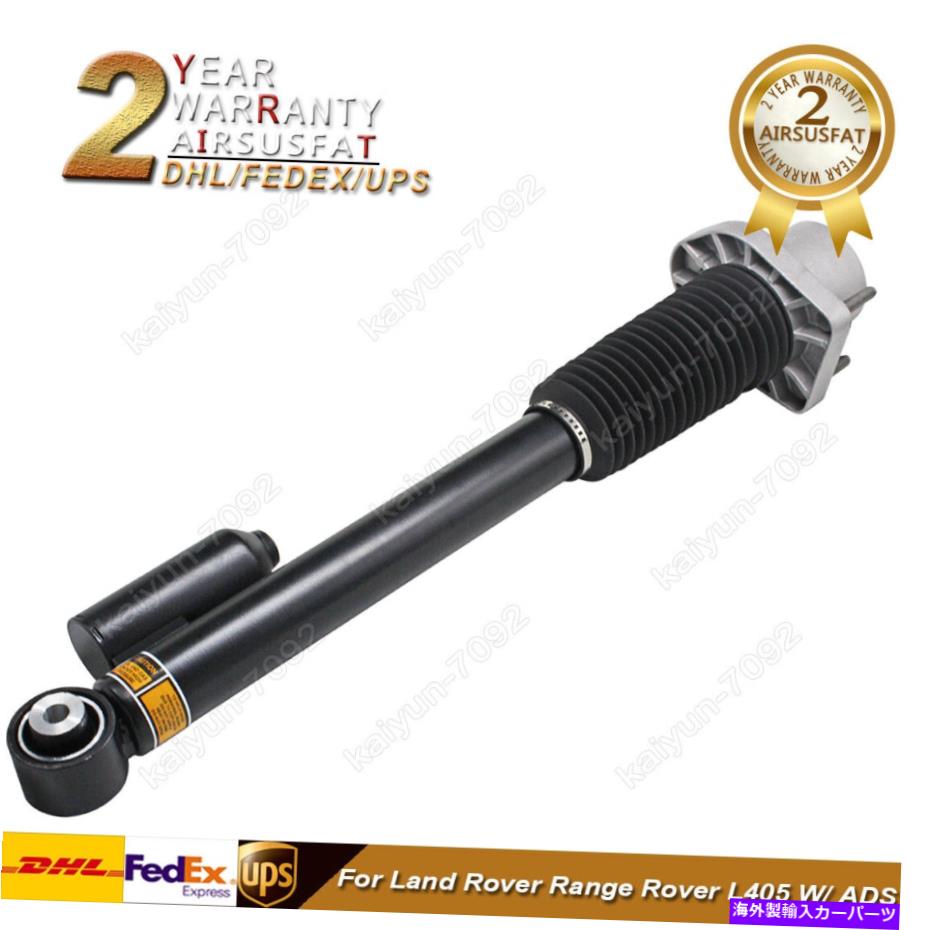 サスペンション ランドローバーレンジローバーL405用右後部右側のエアサスペンションショックLR034266 Rear Right For Land Rover Range Rover L405 W/ ADS Air Suspension Shock LR034266【並行輸入品】|Us Custom Parts Shop USDM