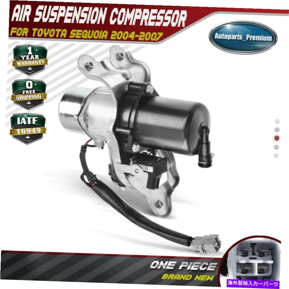 サスペンション トヨタセコイア2004-2007 V8 4.7Lのブラケット付き新しいエアサスペンションコンプレッサー New Air Suspension Compressor with Bracket for Toyota Sequoia 2004-2007 V8 4.7L【並行輸入品】|Us Custom Parts Shop USDM