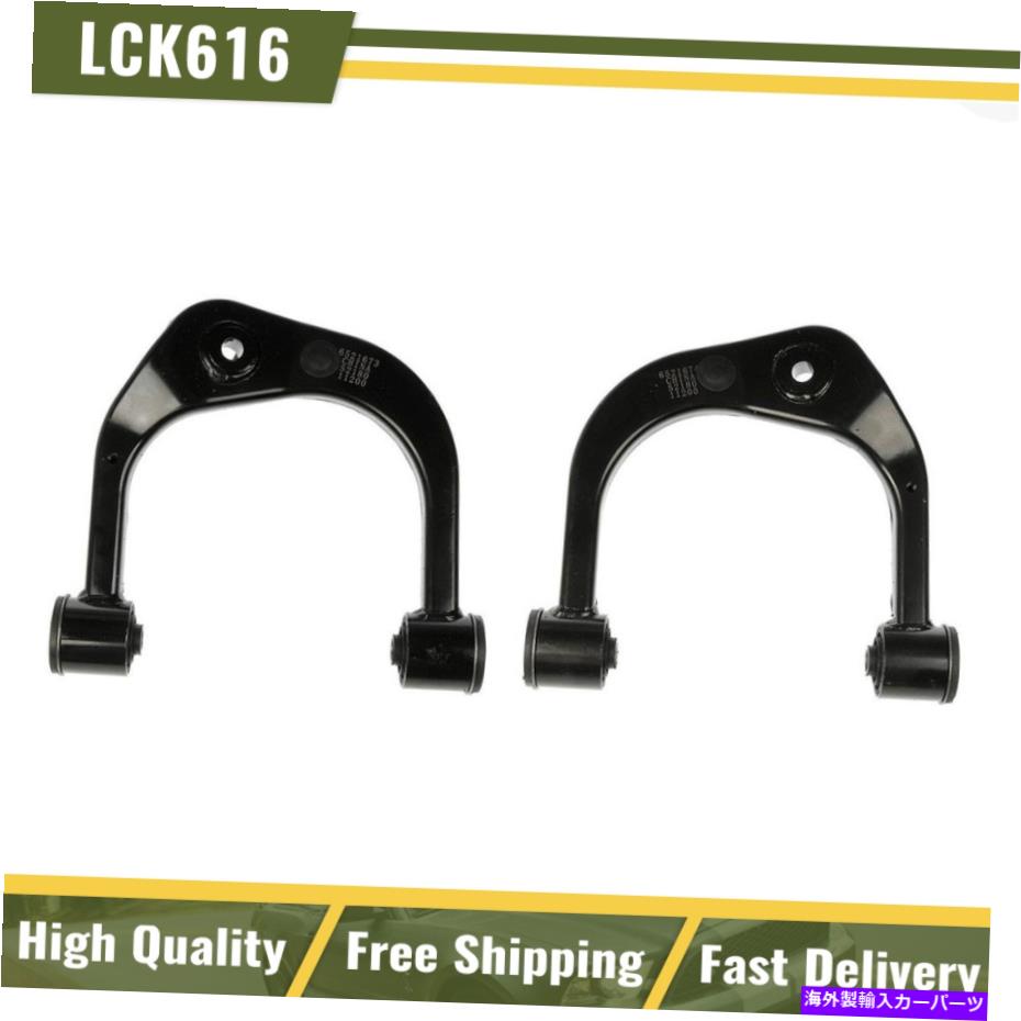 サスペンション トヨタセコイア2001-2007のドーマンフロント左上&右コントロールアーム Dorman Front Upper Left & Right Control Arms For Toyota Sequoia 2001-2007【並行輸入品】|Us Custom Parts Shop USDM