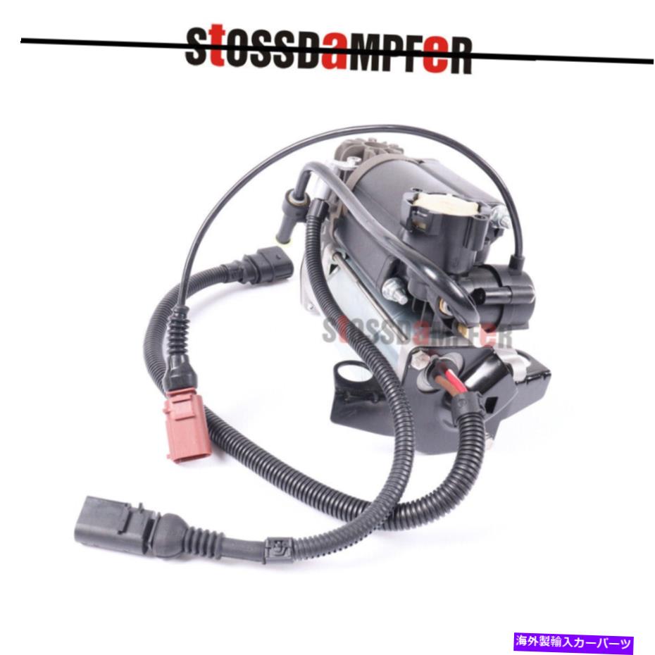 サスペンション アウディA8 D3 Quattro S8 2002-2010 4E0616007B用エアサスペンションコンプレッサーポンプ Air Suspension Compressor Pump For Audi A8 D3 Quattro S8 2002-2010 4E0616007B【並行輸入品】