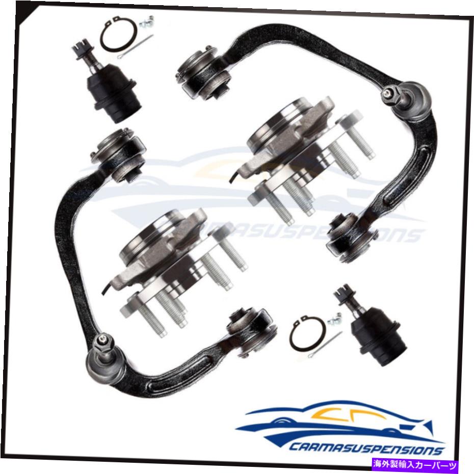 サスペンション 6ピースフロントコントロールアームホイールベアリングハブ2007-2012 Ford Expeditionに適しています 6Pieces Front Control Arm Wheel Bearning Hub Fit For 2007-2012 Ford Expedition【並行輸入品】｜Us Custom Parts Shop USDM