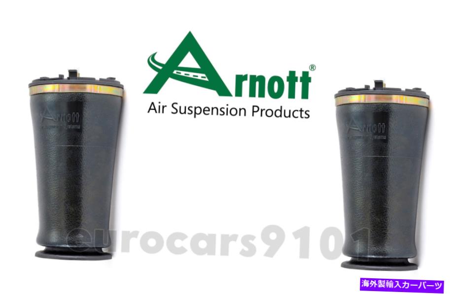 サスペンション Saab 9-7x Arnott左および右後部エアスプリングの（2）A-2610 A-2610のセット Saab 9-7x Arnott Left and Right Rear Air Springs Set of (2) A-2610 A-2610【並行輸入品】｜Us Custom Parts Shop USDM