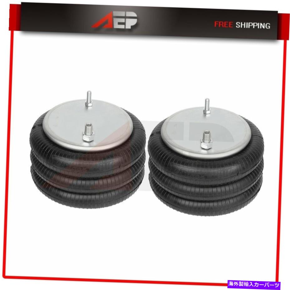 サスペンション 2つのサスペンションエアスプリングバッグW01-358-8033 3B12-312ヘンドリクソングッドイヤー 2 Suspension Air Spring Bags W01-358-8033 3B12-312 For Hendrickson Goodyear【並行輸入品】