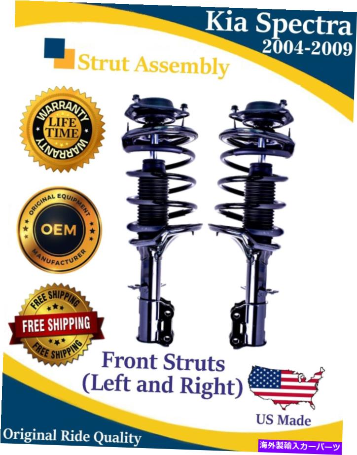 サスペンション Kia Spectra 2004-2009ペアの本物のOEMフロントストラットアセンブリLH RH Genuine OEM Front Strut Assembly LH RH For Kia Spectra 2004-2009 Pair【並行輸入品】|Us Custom Parts Shop USDM