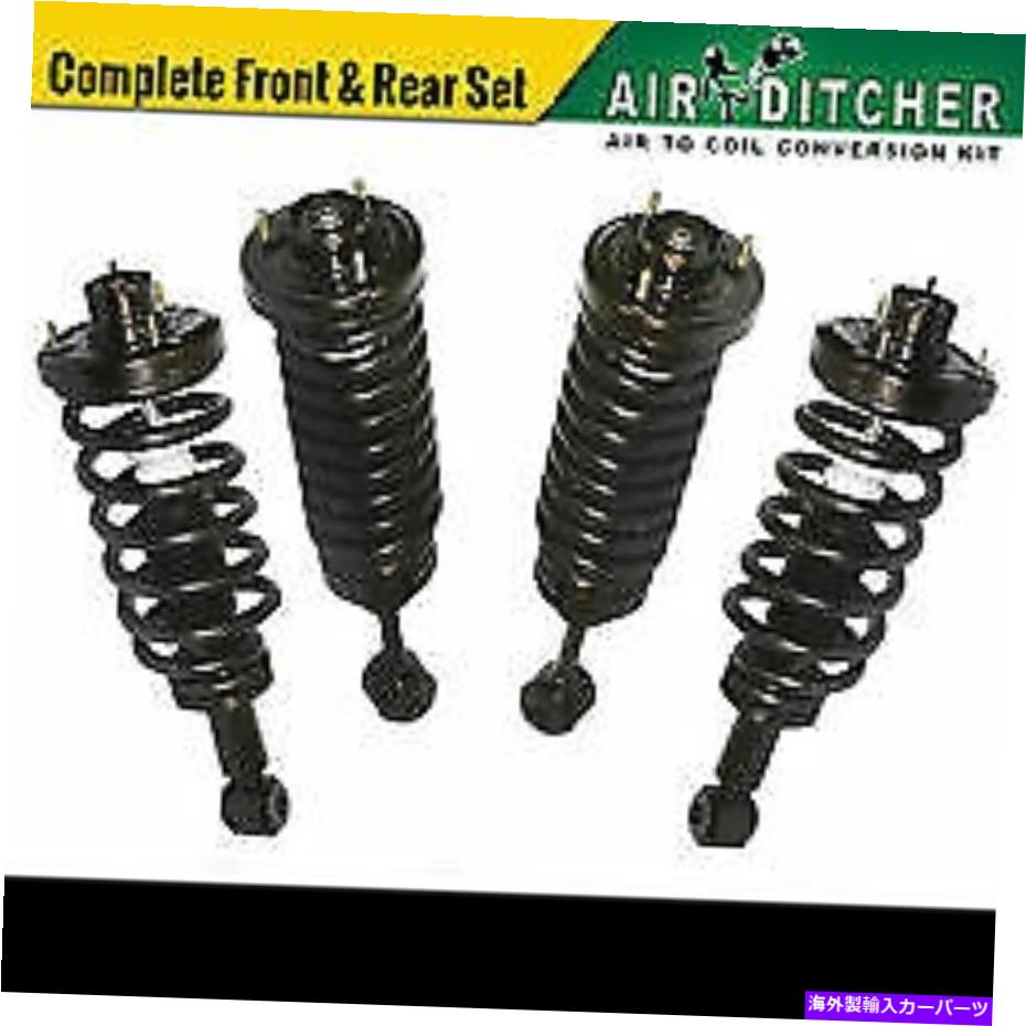 サスペンション 電子からパッシブサスペンション変換キットフロントリアユニティ Electronic to Passive Suspension Conversion Kit Front Rear Unity【並行輸入品】｜Us Custom Parts Shop USDM