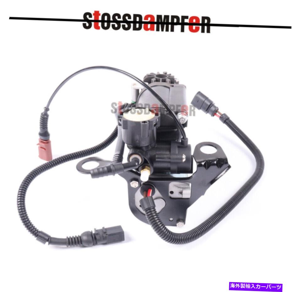 サスペンション アウディA8 D3 Quattro S12 2002-2010 4E0616007E用エアサスペンションコンプレッサーポンプ Air Suspension Compressor Pump For Audi A8 D3 Quattro S12 2002-2010 4E0616007E【並行輸入品】