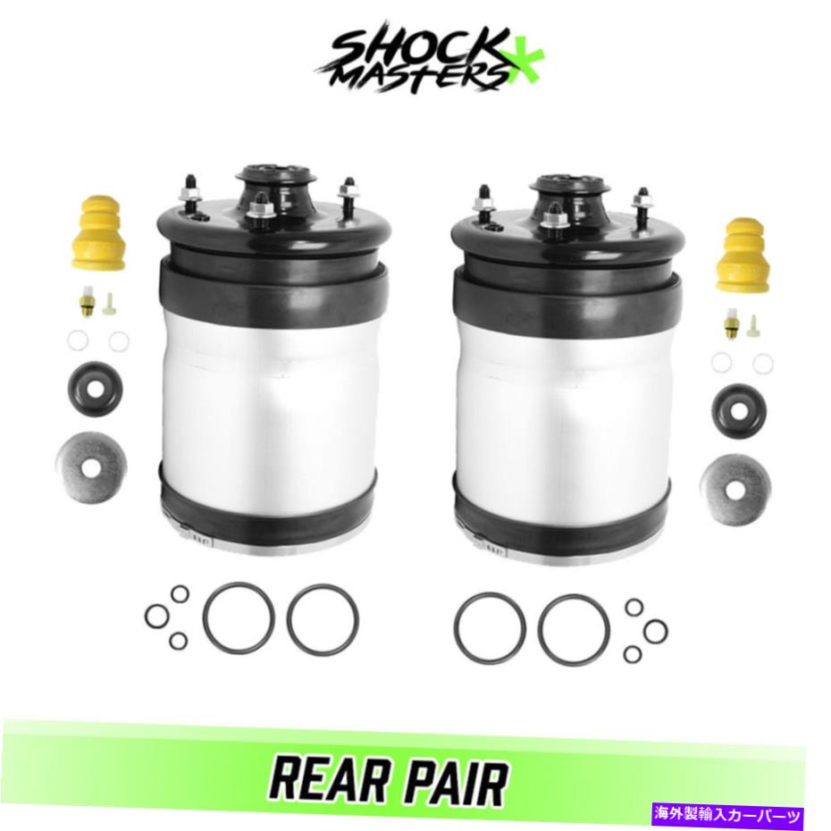 サスペンション 2005年から2009年のランドローバーLR3のリアペアサスペンションエアスプリングバッグ Rear Pair Suspension Air Springs Bags for 2005-2009 Land Rover LR3【並行輸入品】|Us Custom Parts Shop USDM