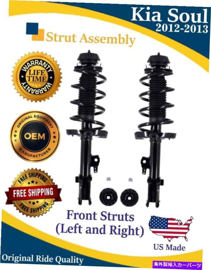 サスペンション 本物のOEMフロントドライバー&乗客サイドlh rh for kia soul 2012-2013ペア Genuine OEM Front Driver & Passenger Side LH RH for Kia Soul 2012-2013 Pair【並行輸入品】|Us Custom Parts Shop USDM