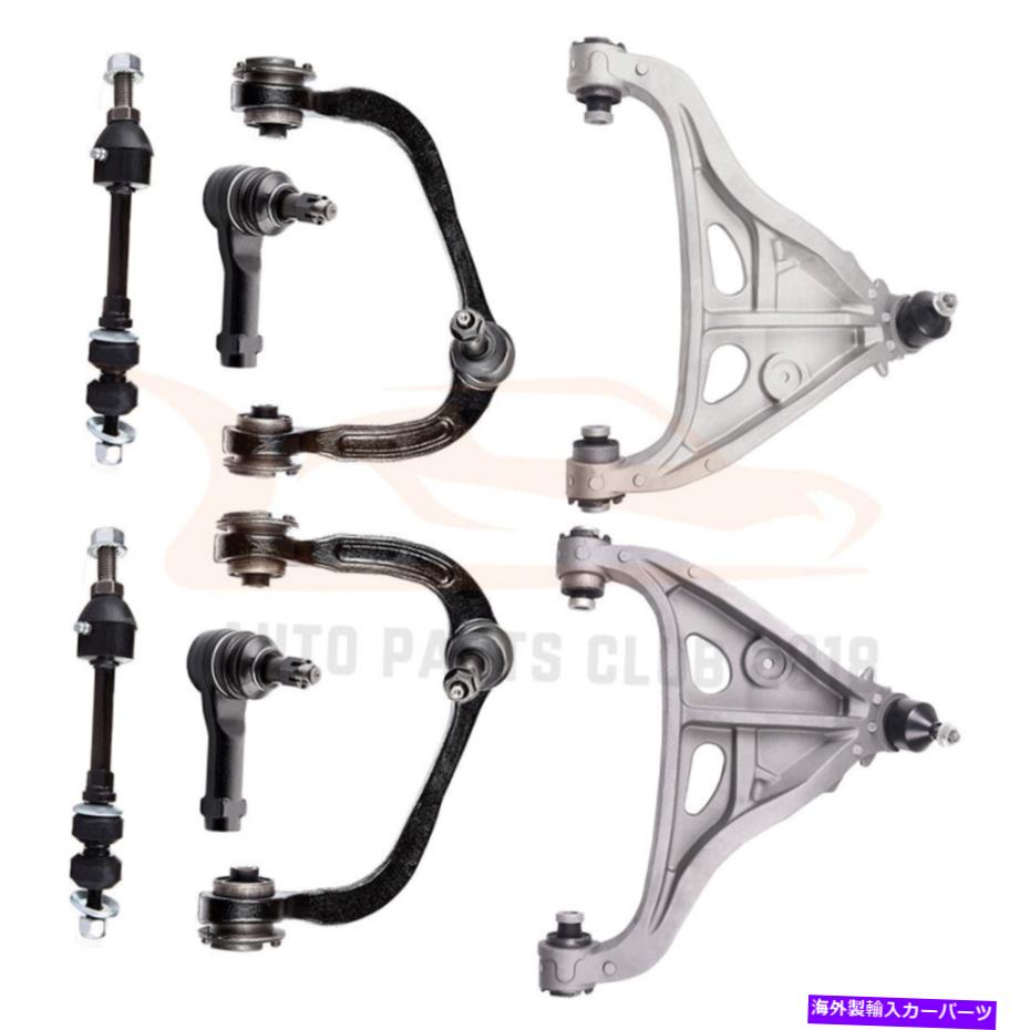 サスペンション 8PCSフロントローワーコントロールアームタイロッドフィット2005-2008 FORD F-150 LINCOLN MARK LT 8Pcs Front Lower Control Arm Tie Rod Fits 2005-2008 Ford F-150 Lincoln Mark LT【並行輸入品】｜Us Custom Parts Shop USDM