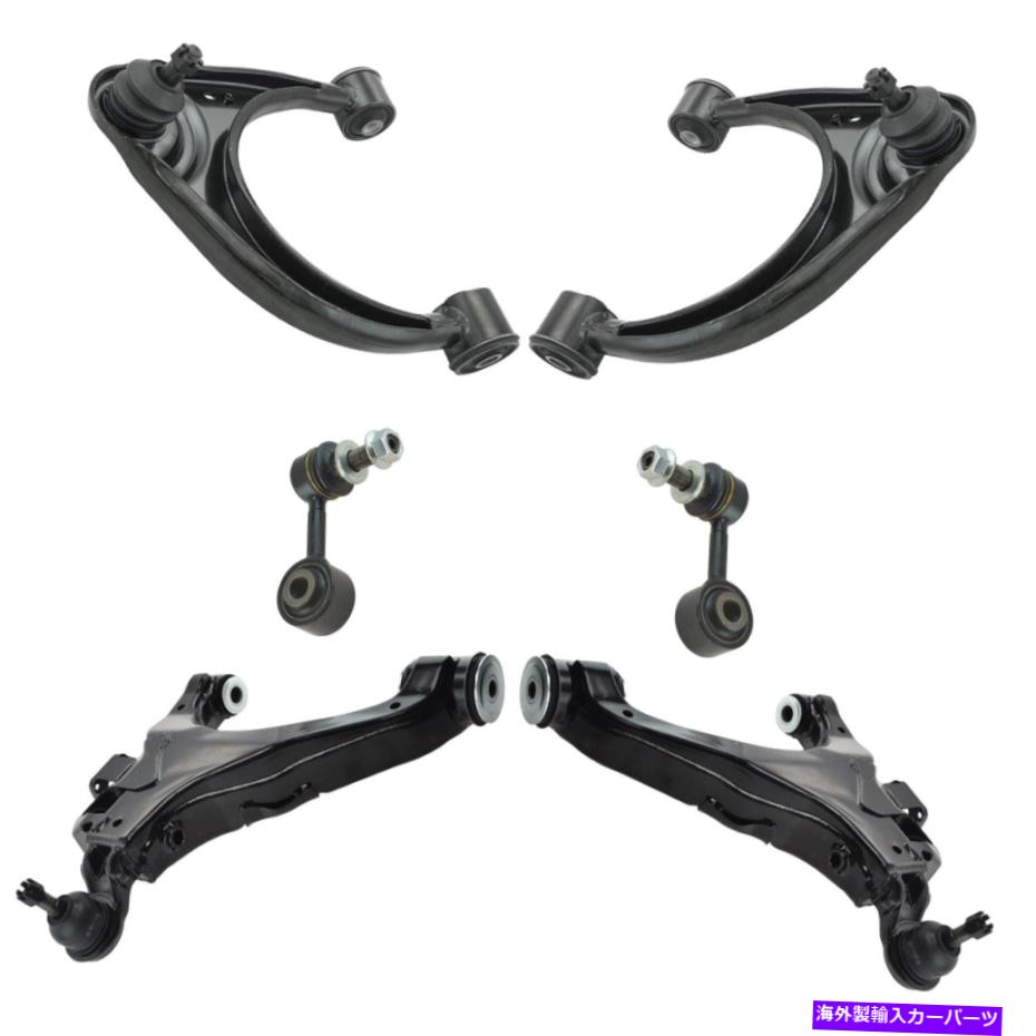 サスペンション TUNDRA用のTRQフロントコントロールアームボールジョイントスウェイリンクサスペンションキット6PC TRQ Front Control Arm Ball Joint Sway Bar Link Suspension Kit 6pc for Tundra【並行輸入品】｜Us Custom Parts Shop USDM