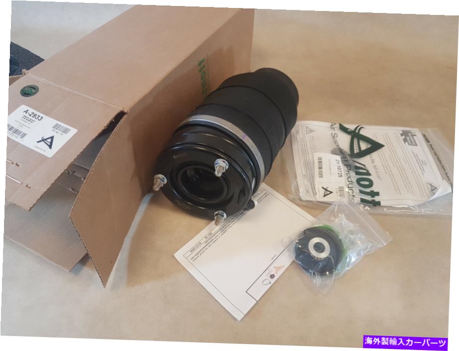 サスペンション アーノットフロント右エアスプリング-03-12レンジローバー（L322）MK3 Arnott Front Right Air Spring - 03-12 Range Rover (L322) MK3【並行輸入品】