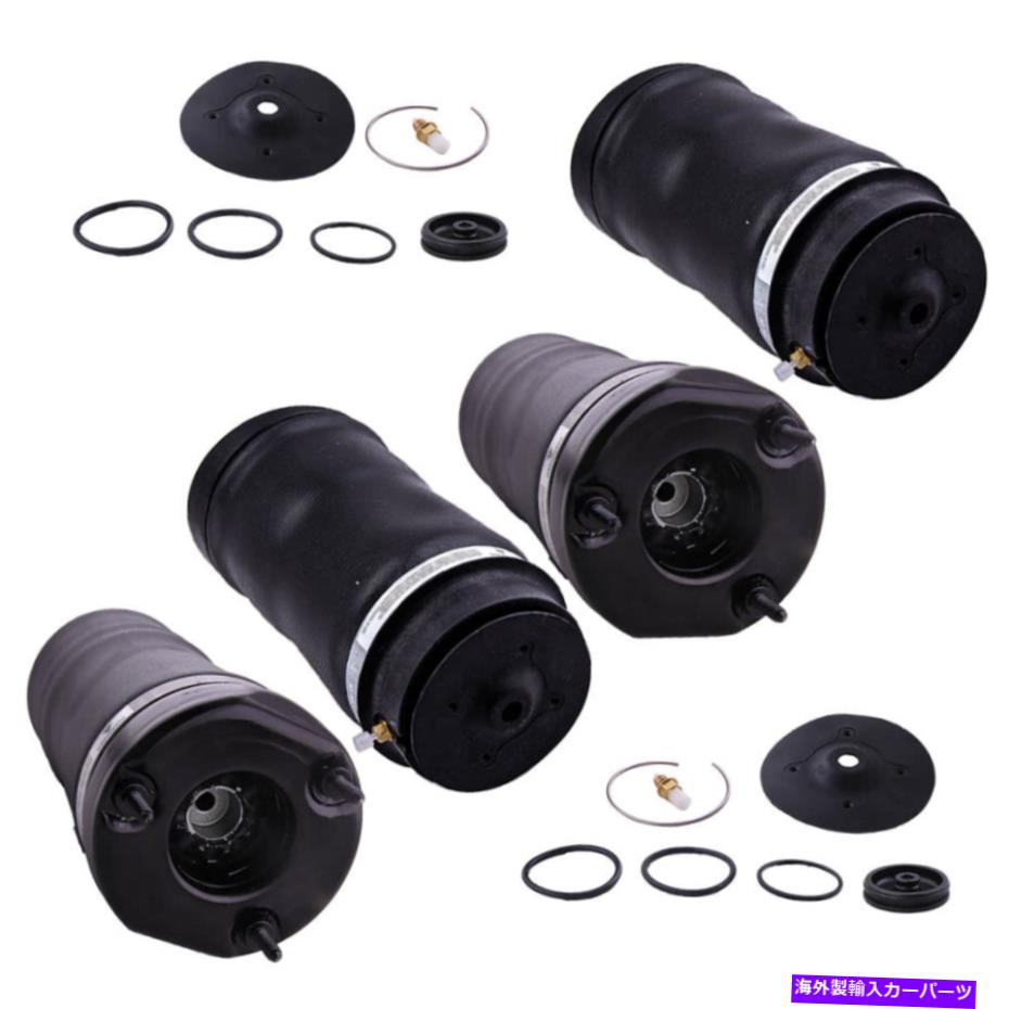 サスペンション 4ピースフロントリアエアスプリングバッグサスペンションストラット用メルセデスRクラス 4 pieces Front Rear Air Spring Bag Suspension strut For Mercedes R Class【並行輸入品】