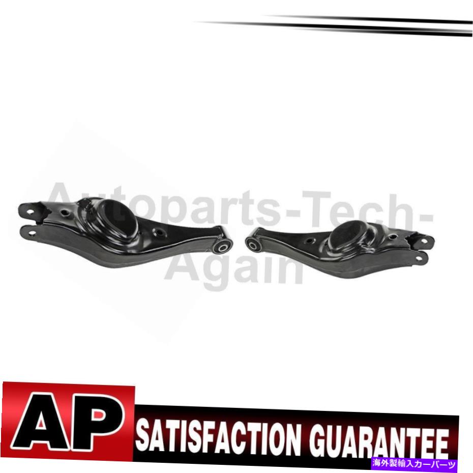 サスペンション サスペンションコントロールアームリアロウアー2セントセット2007-2009 Suspension Control Arm Rear Lower Set Of 2 For Entourage 2007-2009【並行輸入品】｜Us Custom Parts Shop USDM