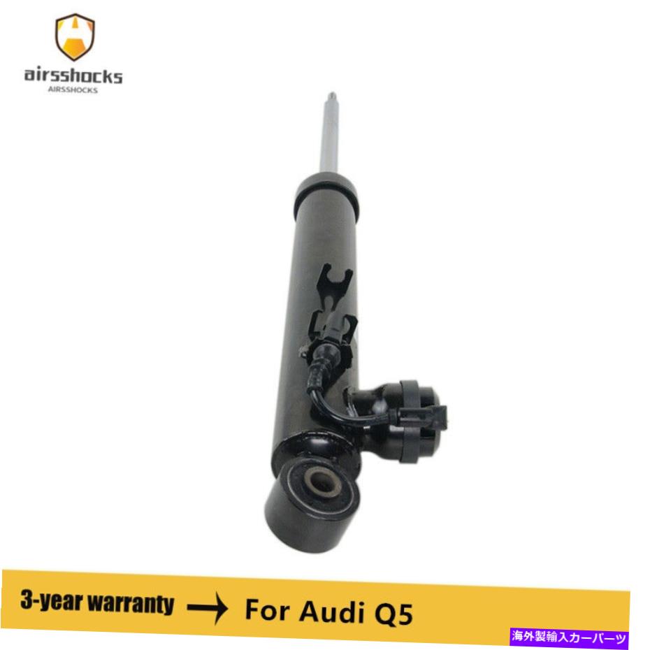 サスペンション リア右8R0513026KサスペンションショックストラットダンパーW/ADS 2009-2017 Audi Q5 Rear Right 8R0513026K Suspension Shock Strut Damper W/ADS 2009-2017 For Audi Q5【並行輸入品】