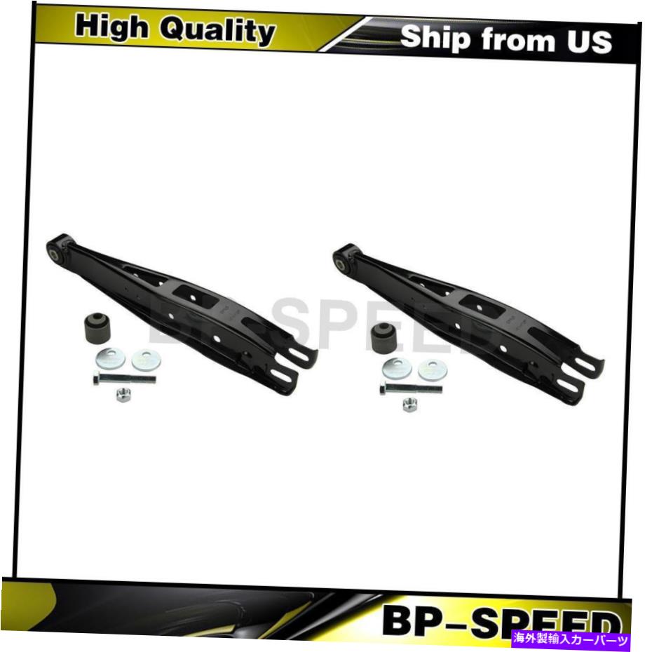 サスペンション 後部下部後方サスペンションコントロールアーム2 x Scion 2013-2016のムーグ Rear Lower Rearward Suspension Control Arm 2 X MOOG For Scion 2013-2016【並行輸入品】
