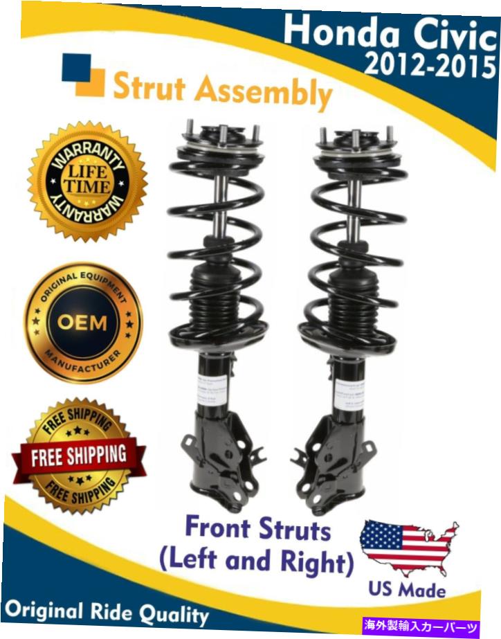 サスペンション 本物のOEMフロントドライバーとホンダシビック2012-2015 Strutsペアの助手席側 Genuine OEM Front Driver & Passenger Side for Honda Civic 2012-2015 Struts Pair【並行輸入品】