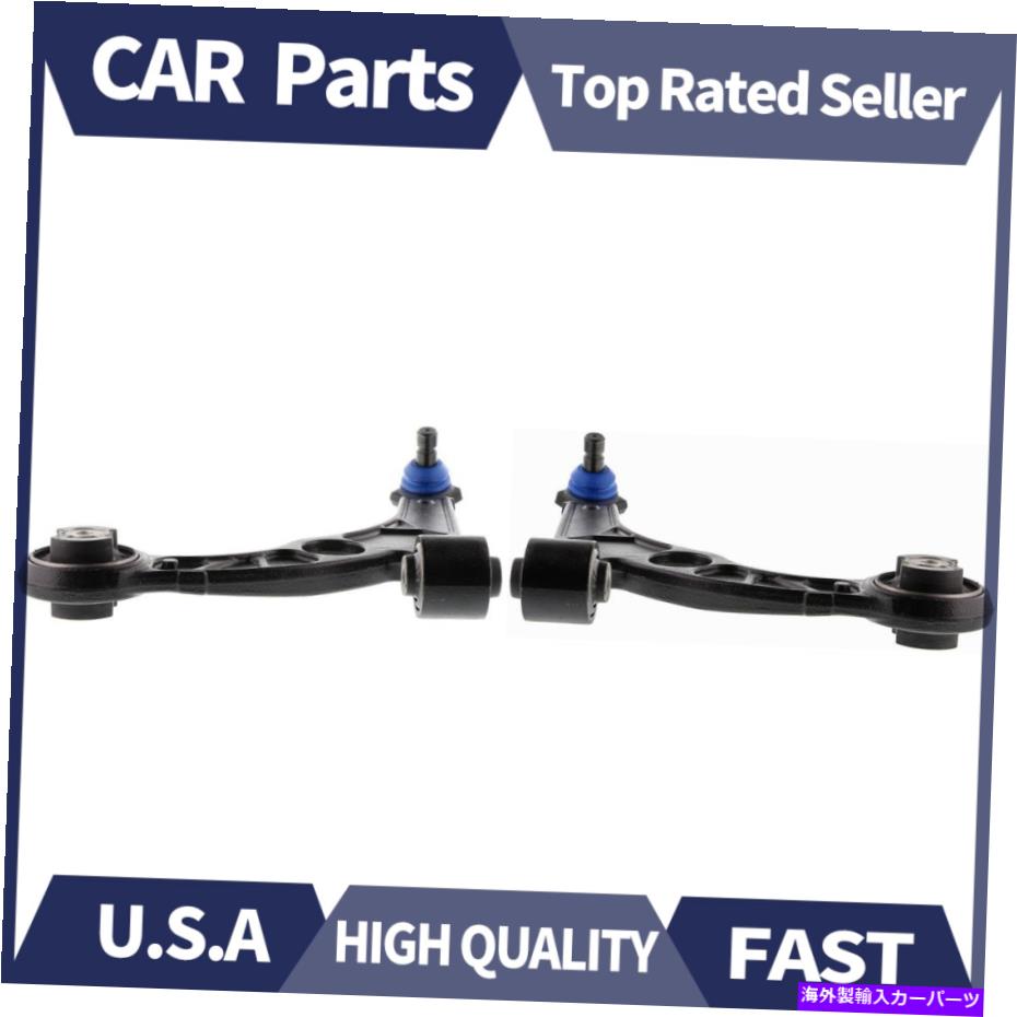 サスペンション Mevotech Front LH+RH Lower Suspention Control ARM DODGE DART 2013-2016用セット Mevotech Front LH+RH Lower Suspension Control Arm Set For Dodge Dart 2013-2016【並行輸入品】