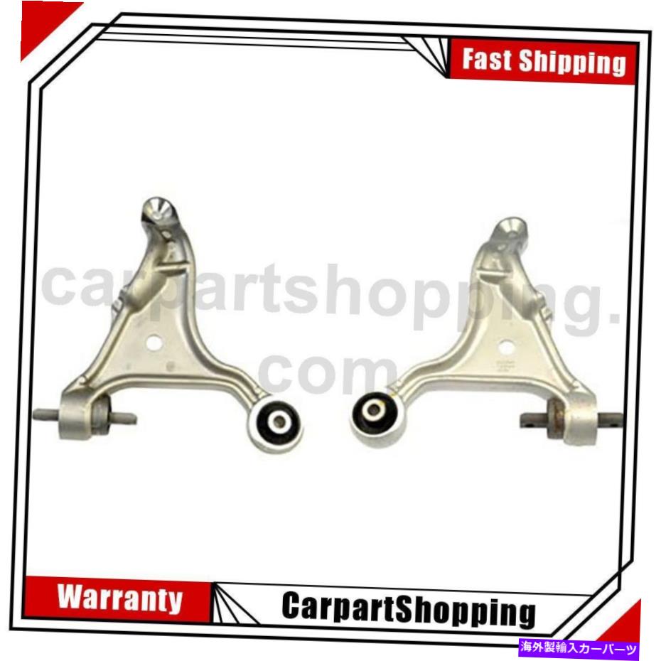 サスペンション 2ドーマンサスペンションコントロールアームフロント左下前面右下S80ボルボ 2 Dorman Suspension Control Arm Front Left Lower Front Right Lower For S80 Volvo【並行輸入品】