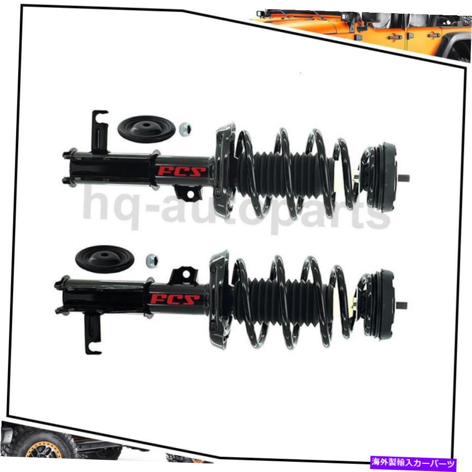 サスペンション 2013年から2013年シボレーマリブ2xフロント左前面右FCSストラットアセンブリ For 2013~2013 Chevrolet Malibu 2x Front Left Front Right FCS Struts Assembly【並行輸入品】｜Us Custom Parts Shop USDM