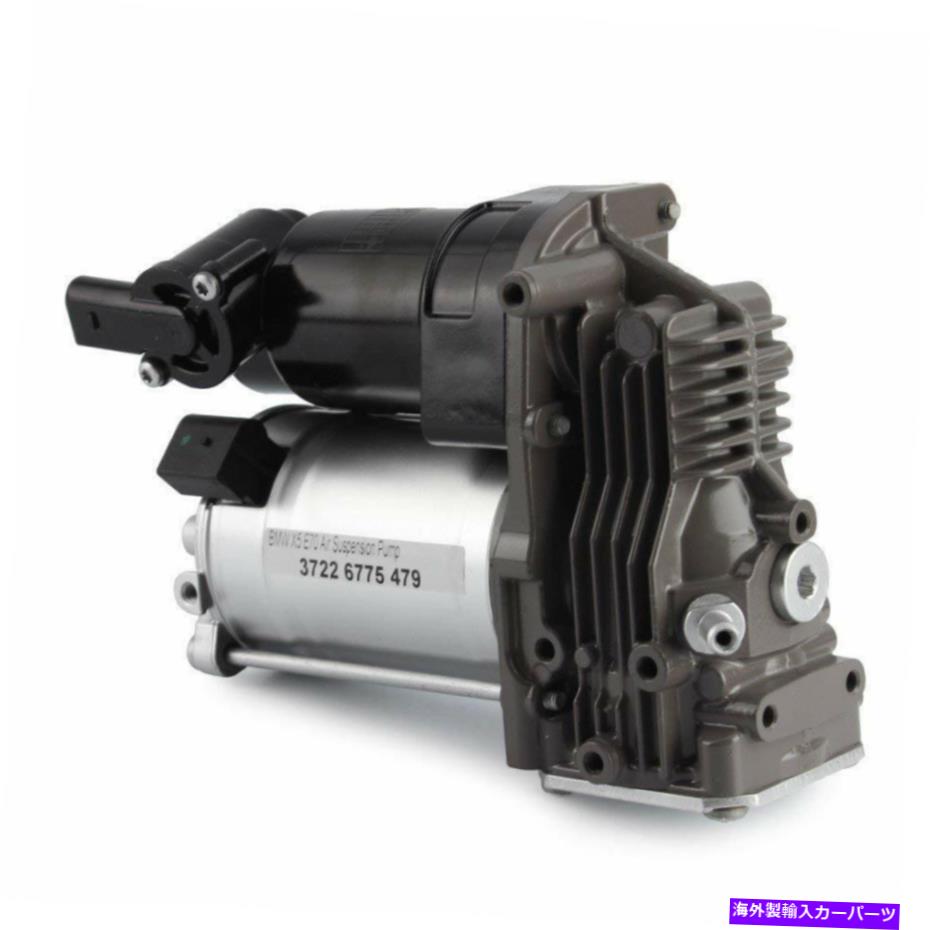 サスペンション エアサスペンションコンプレッサーポンプ1PC BMW X5 E70 X6 E71 E72 37226755479 Air Suspension Compressor Pump 1PC New For BMW X5 E70 X6 E71 E72 37226755479【並行輸入品】｜Us Custom Parts Shop USDM