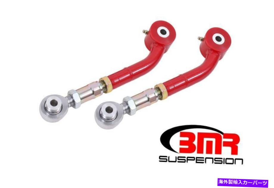 サスペンション BMRサスペンションUTA112Rアッパートレーリングアーム、オンカー調整可能、ロッドエンド BMR Suspension UTA112R Upper Trailing Arms, On-car Adjustable, Rod Ends【並行輸入品】|Us Custom Parts Shop USDM