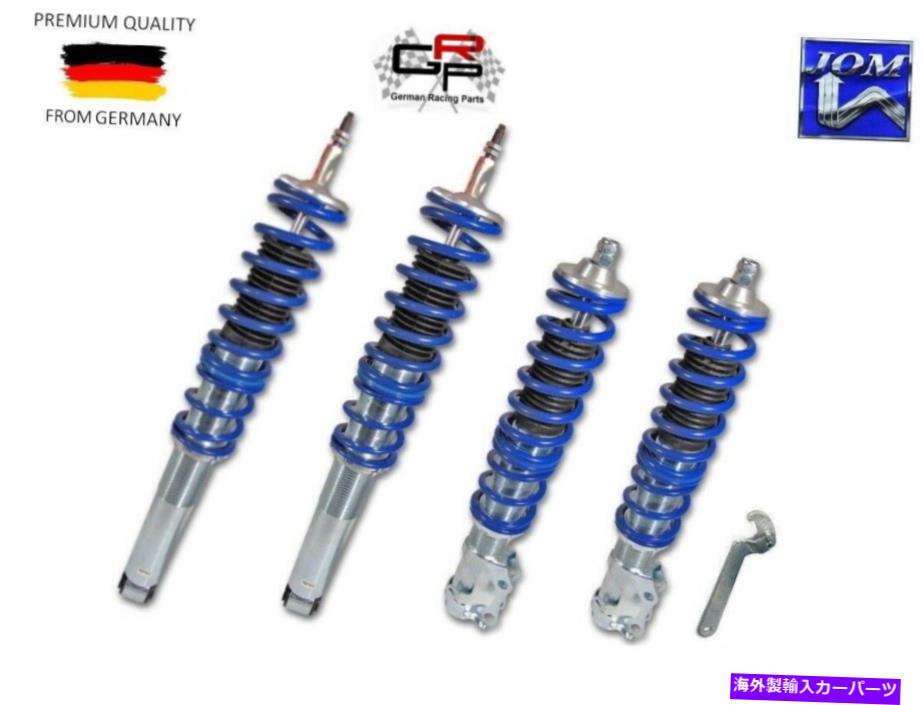 サスペンション VWゴルフ3の調整可能なコイルオーバーサスペンションキット-MK3 -JOM Adjustable Coilover Suspension Kit For VW Golf 3 - MK3 - JOM【並行輸入品】