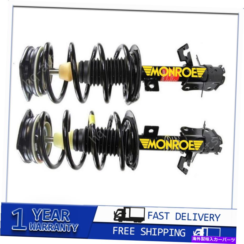 サスペンション 2xストラットコイルスプリングキットフロントペアモンローフィット2007-2012、日産、セントラZ105 2X Strut Coil Spring Kit Front Pair Monroe Fits 2007-2012,Nissan,Sentra-Z105【並行輸入品】|Us Custom Parts Shop USDM