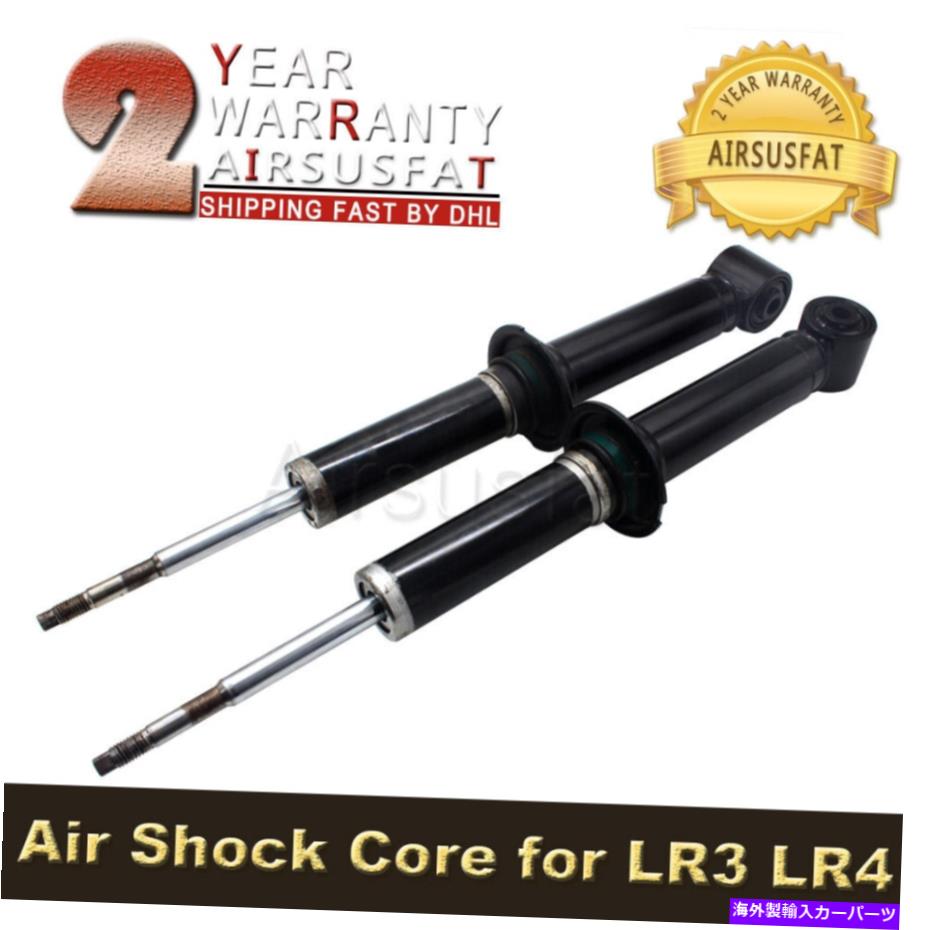 サスペンション 2xRearエアショックアブソーバーレンジローバースポーツディスカバリーLR3 LR4 RPD501110用 2xRear Air Shock Absorber Core For Range Rover Sport Discovery LR3 LR4 RPD501110【並行輸入品】