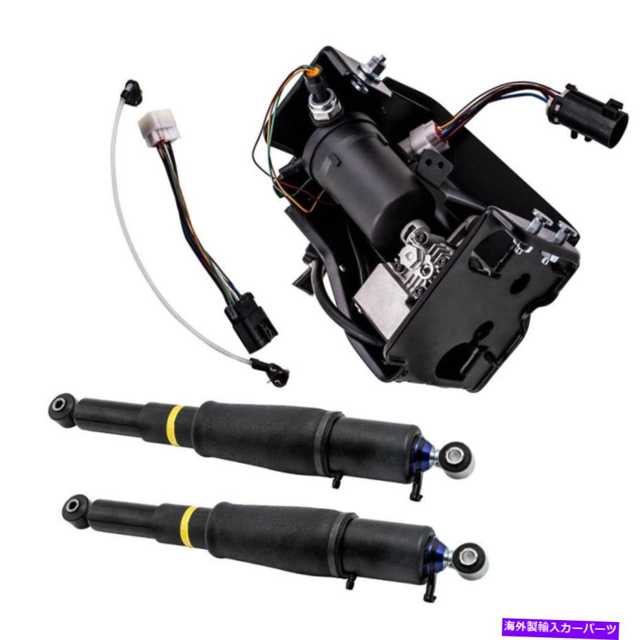 サスペンション ペアエアサスペンションショック+キャデラックエスカレード郊外GMC用コンプレッサーポンプ Pair Air Suspension Shocks+Compressor Pump For Cadillac Escalade Suburban GMC【並行輸入品】